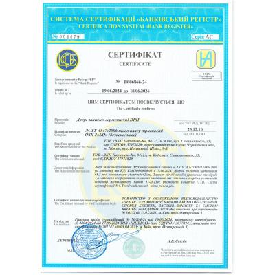 Двері герметично-захисні для цивільного захисту DPH-IV_220кПа